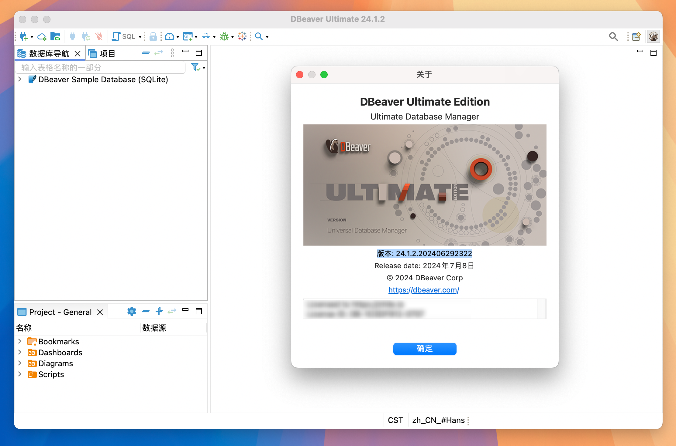 DBeaverUltimate for Mac v24.1.2 数据库管理软件 激活版-1