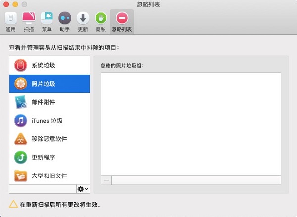 iPhoto照片垃圾清理工具CleanMyMacX2024