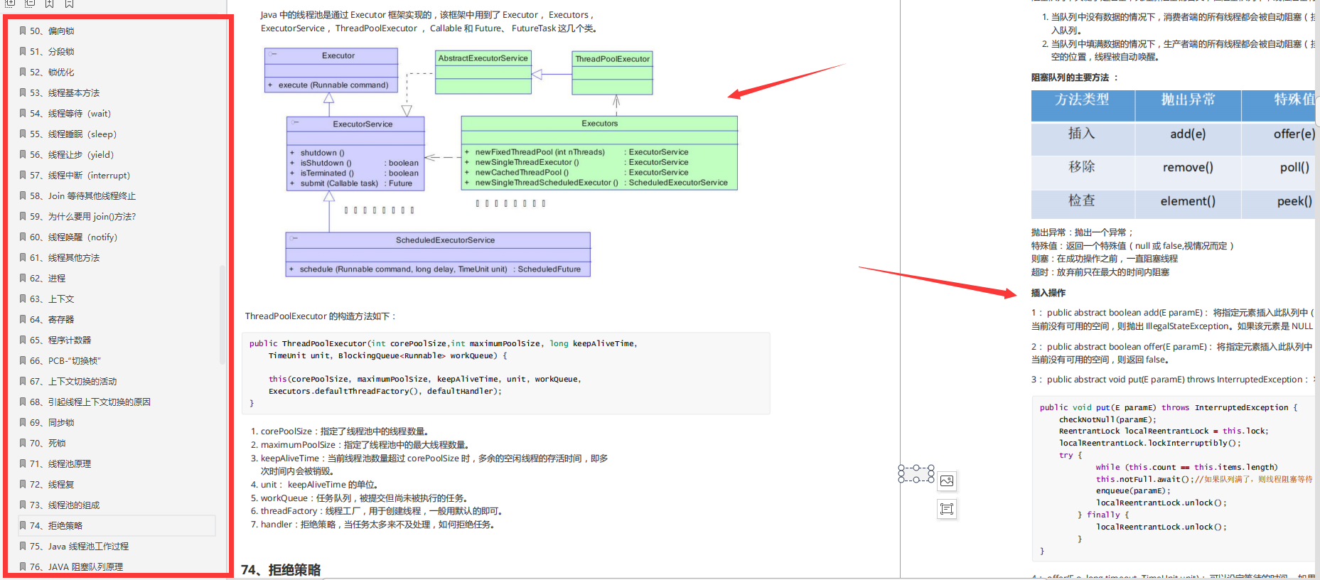 膨胀！有了这份P9架构师推的2800页Java面试大礼包，金九银十稳了