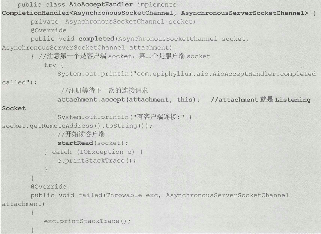 架构解密从分布式到微服务：深入理解网络，AIO