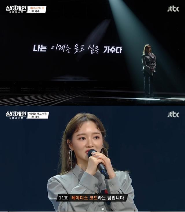 code回归采访哭ladiesladiescode主唱sojung用歌声道尽酸楚心声