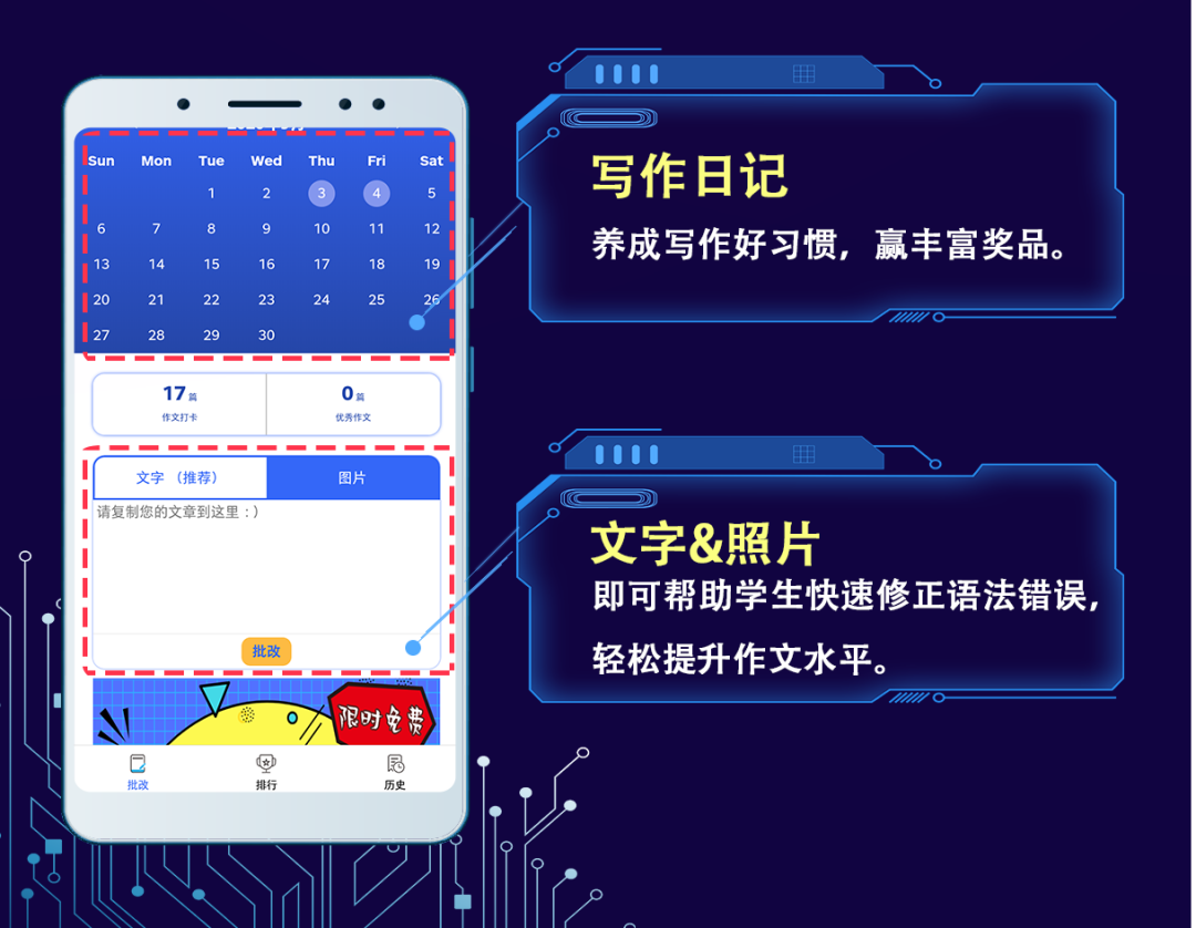 ai作文批改全新功能新琦跡ai英語作文批改小助手幫你輕鬆提高作文水平