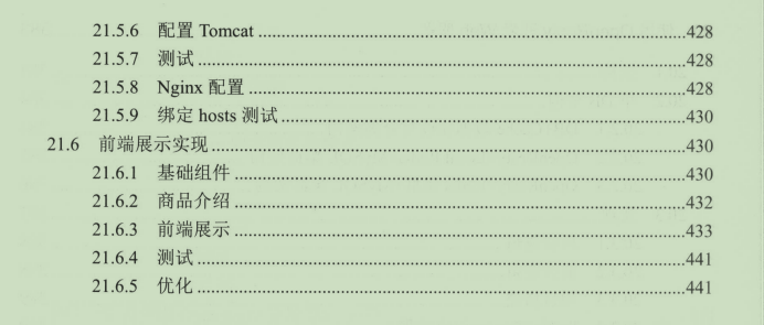 618.双11电商亿级流量网站架构核心技术，京东大佬毕生所学