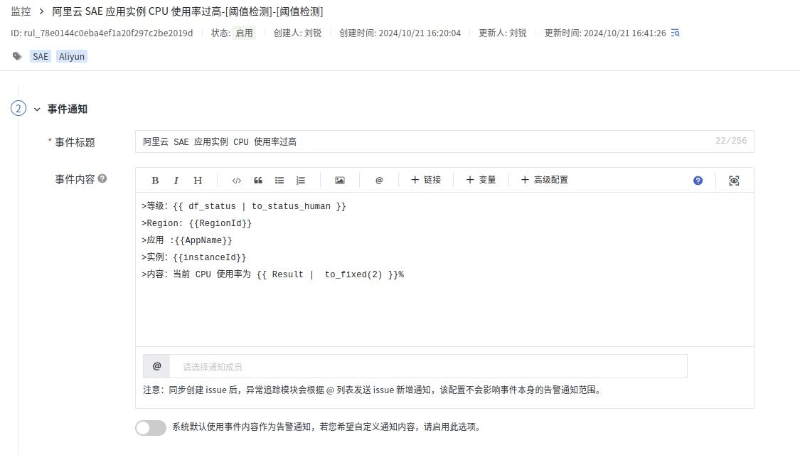 阿里云 SAE 应用引擎可观测性最佳实践