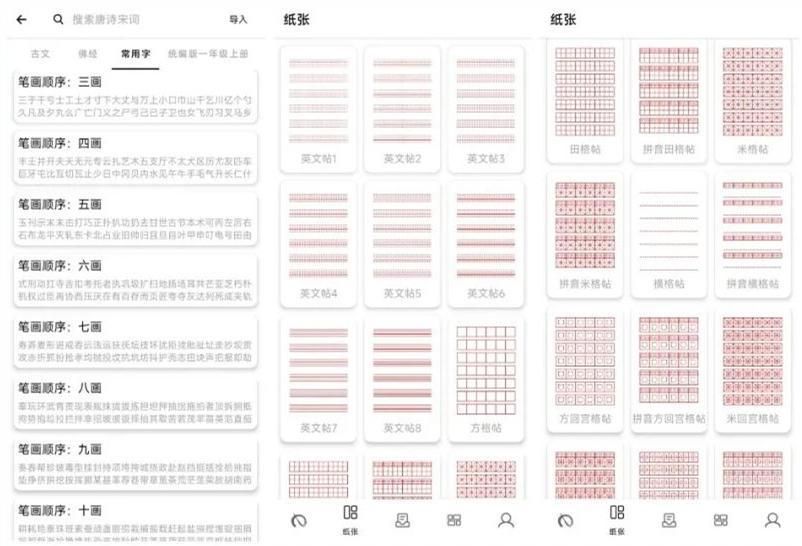 实用的一些软件分享