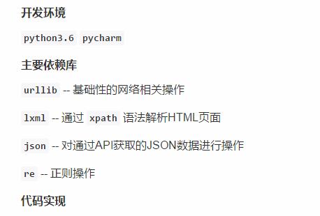 看资深程序猿如何爬取豆瓣热度在Top100以内的电影的一些信息