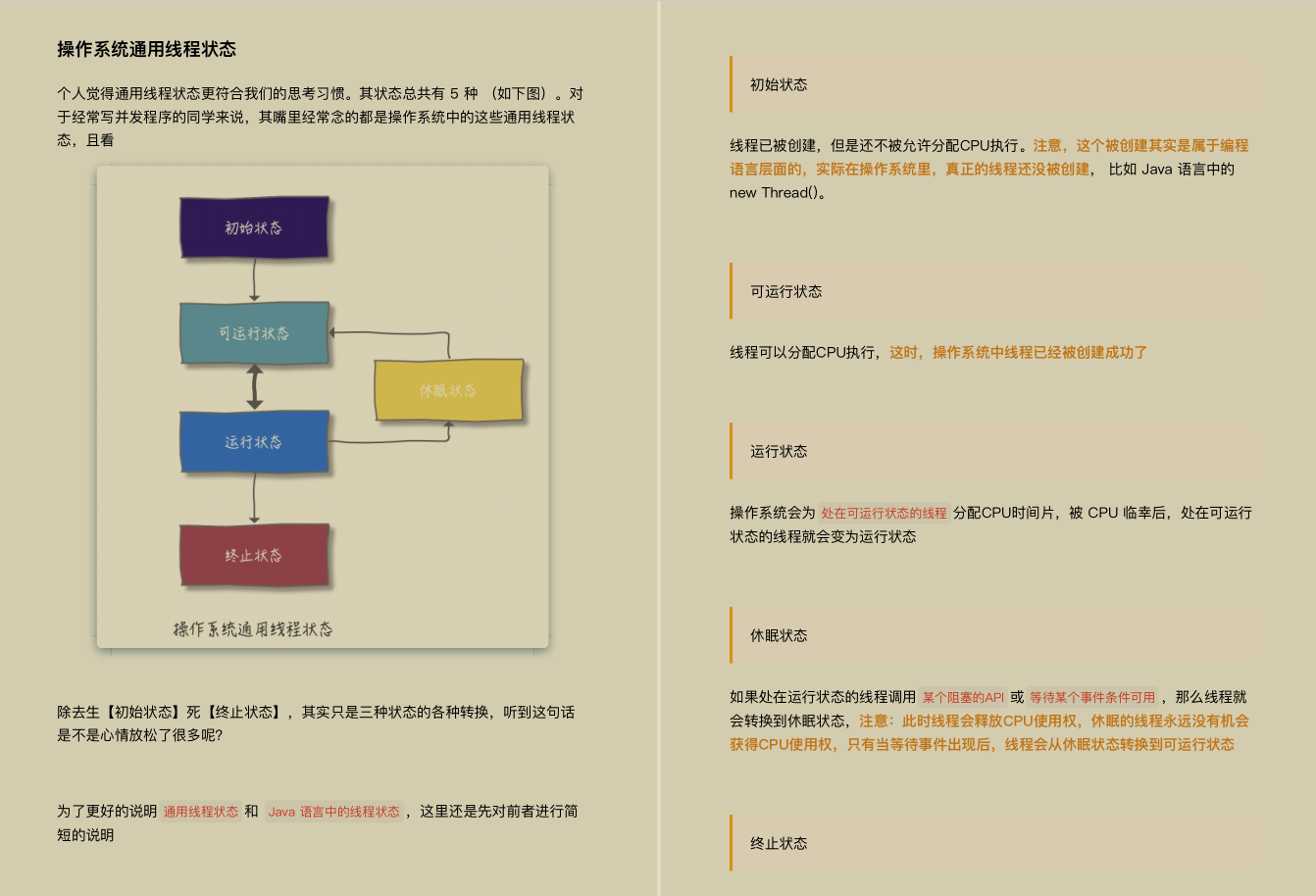 揭秘！阿里P8大佬开源分享的内部"百万"并发核心编程手册