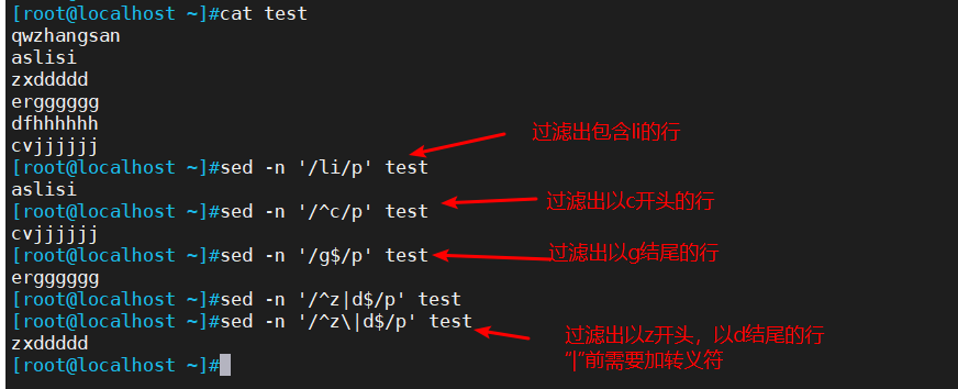 文本三剑客之sed