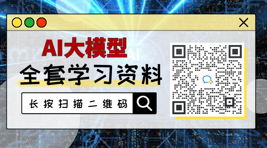 2024全新【大模型学习路径导航】从入门到精通的全面规划