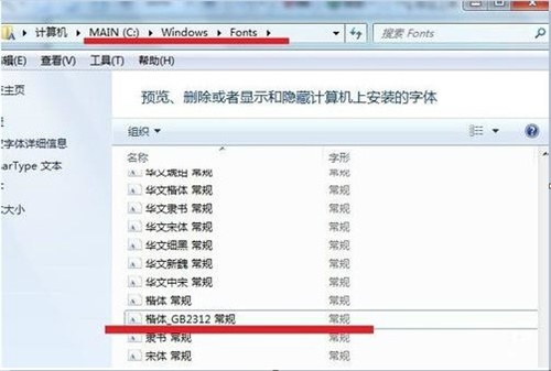 c语言仿宋gb2312字体,【仿宋gb2312字体下载】仿宋gb2312字体官方下载 免费版-七喜软件园...