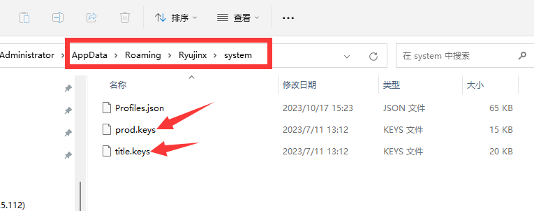 Switch模拟器-Ryujinx（龙神模拟器）安装教程