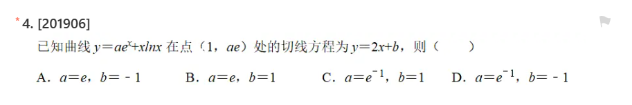 备考2024年高考全国甲卷理科数学：历年选择题真题练一练插图6