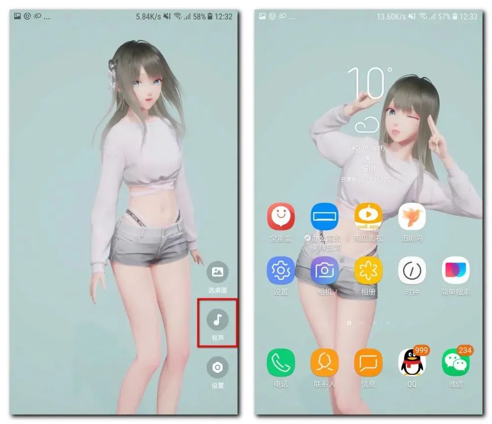 android更换桌面名称鹿鸣人工桌面安卓版上线甜美妹子yoyo鹿鸣等你来
