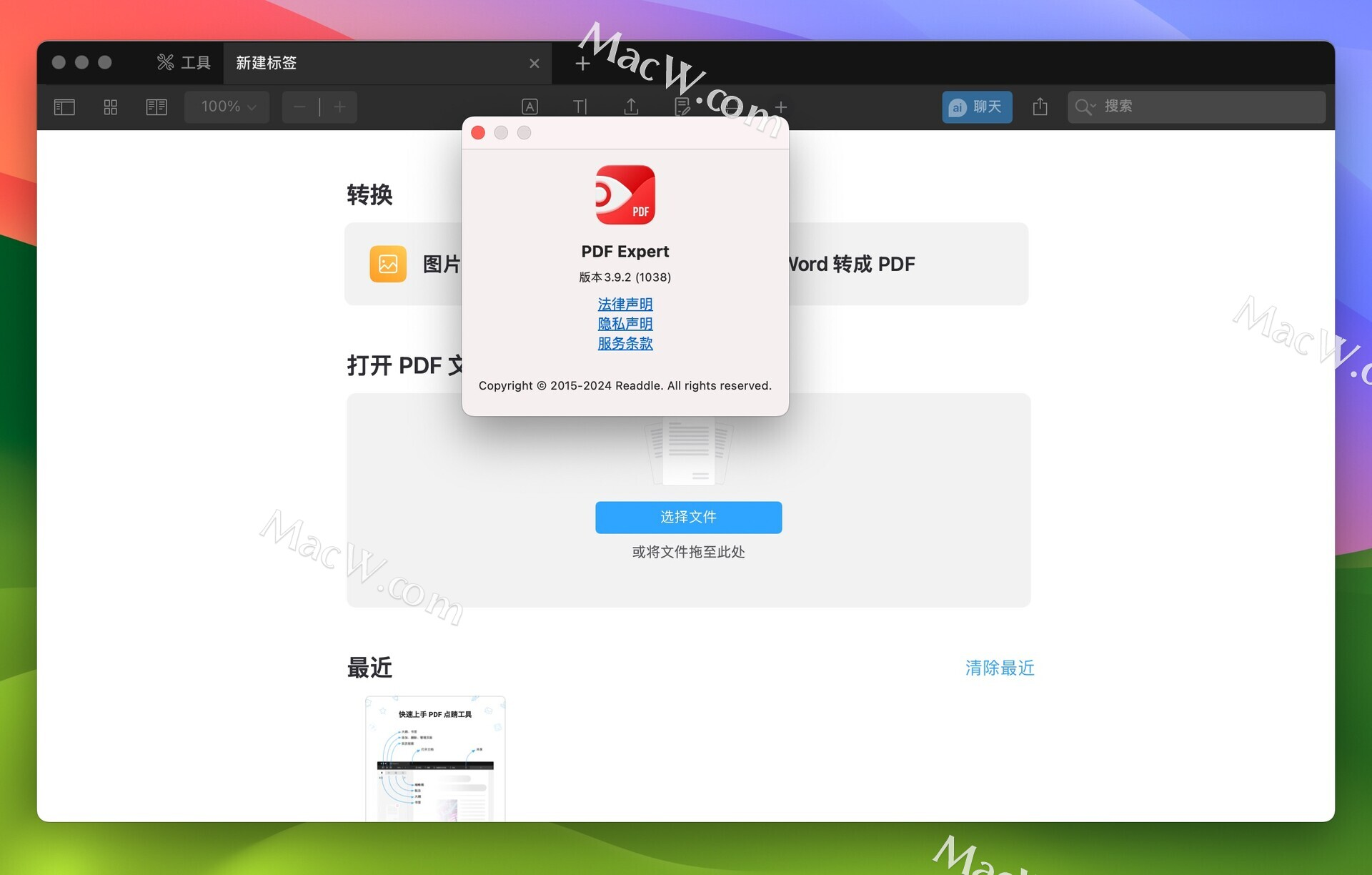 PDF Expert for Mac v3.9.2中文激活版下载