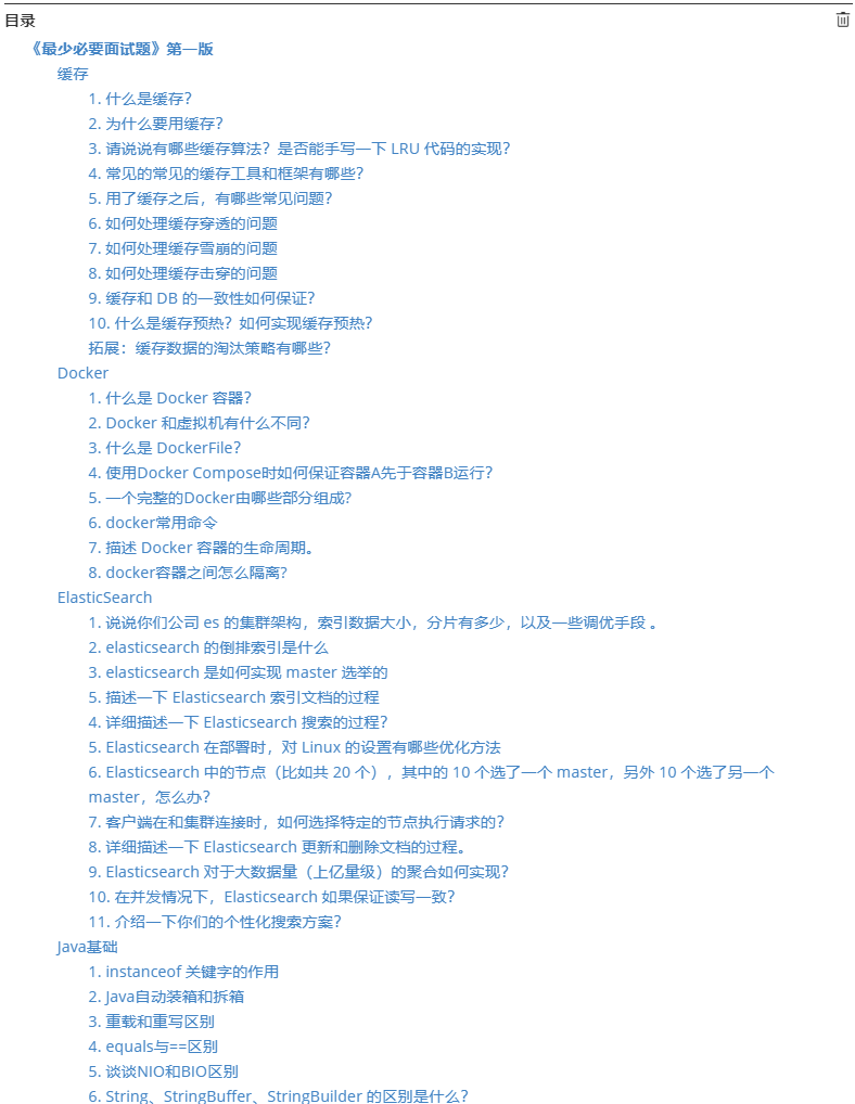 听说京东618裁员？所以日常准备很重要呀