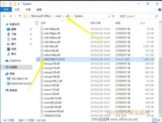 activex控件 新对象 ocx 初始化_Office已经支持64位的树控件Treeview了