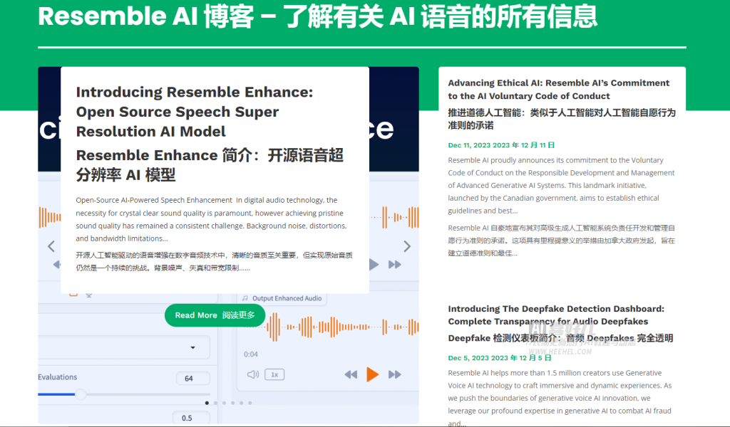 Resemble Enhance音频失真损坏修复AI工具：一个开源语音超分辨率AI模型