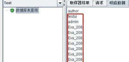 JMeter实现数据库的查询-单值引用