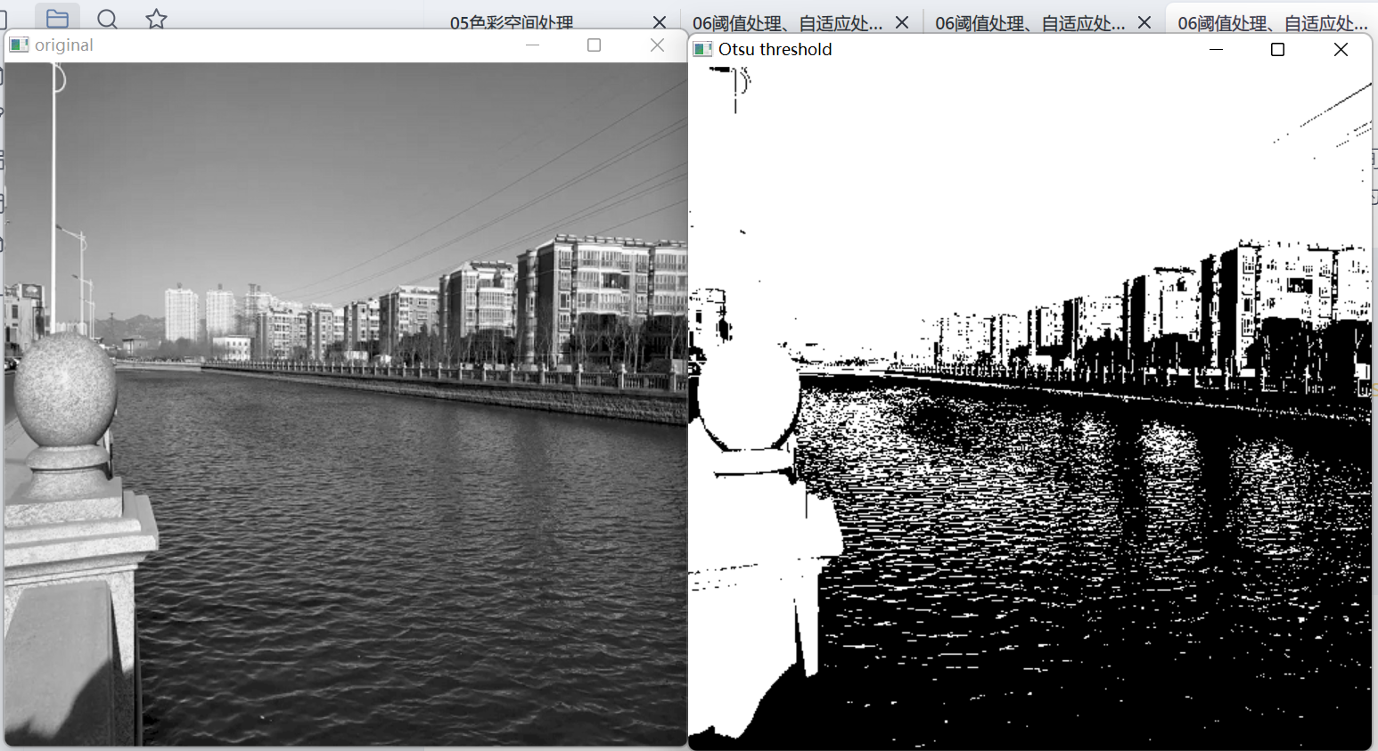 06 OpenCV‘阈值处理、自适应处理与ostu方法