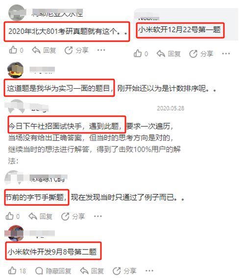 今年近三万人报考北大研究生，最高学费80多万！