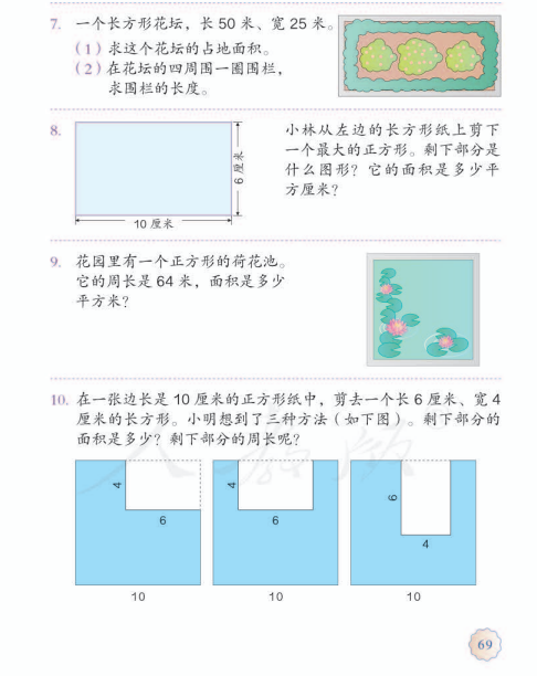中计算正方形面积的方法 停课不停学 三年级第五单元长方形 正方形面积的计算 练习课 四年级三角形的内角和预学内容 Weixin 的博客 Csdn博客