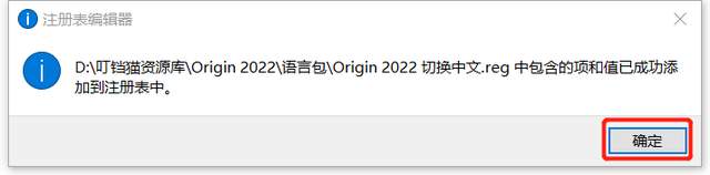 Origin 2022软件安装包下载及安装教程_Origin 2022_20