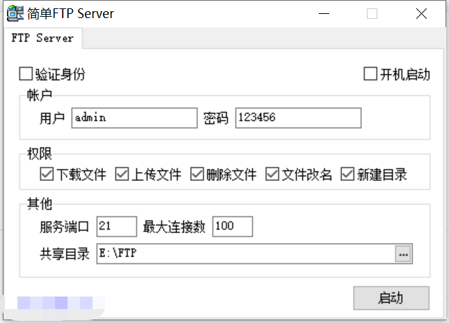 FtpServer文件服务器主界面主界面
