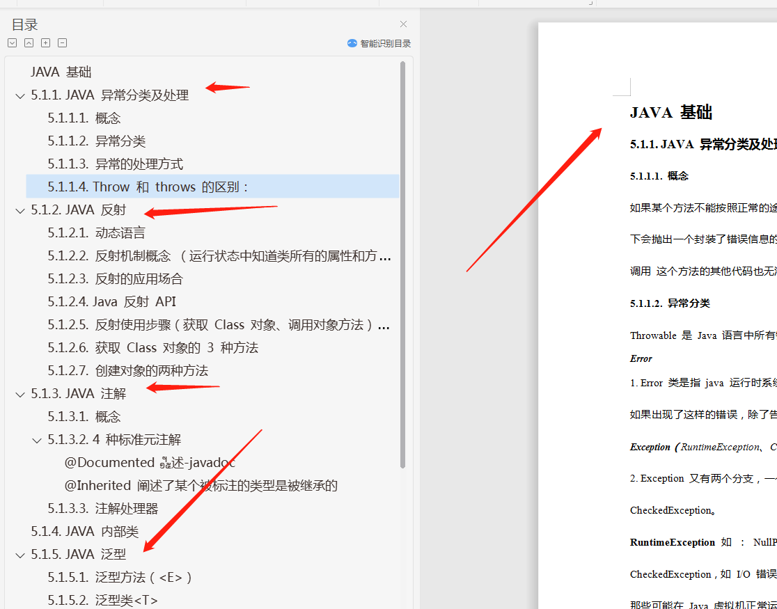 26个月89场Java岗面试，0至3年程序员的入职门槛到底是什么？