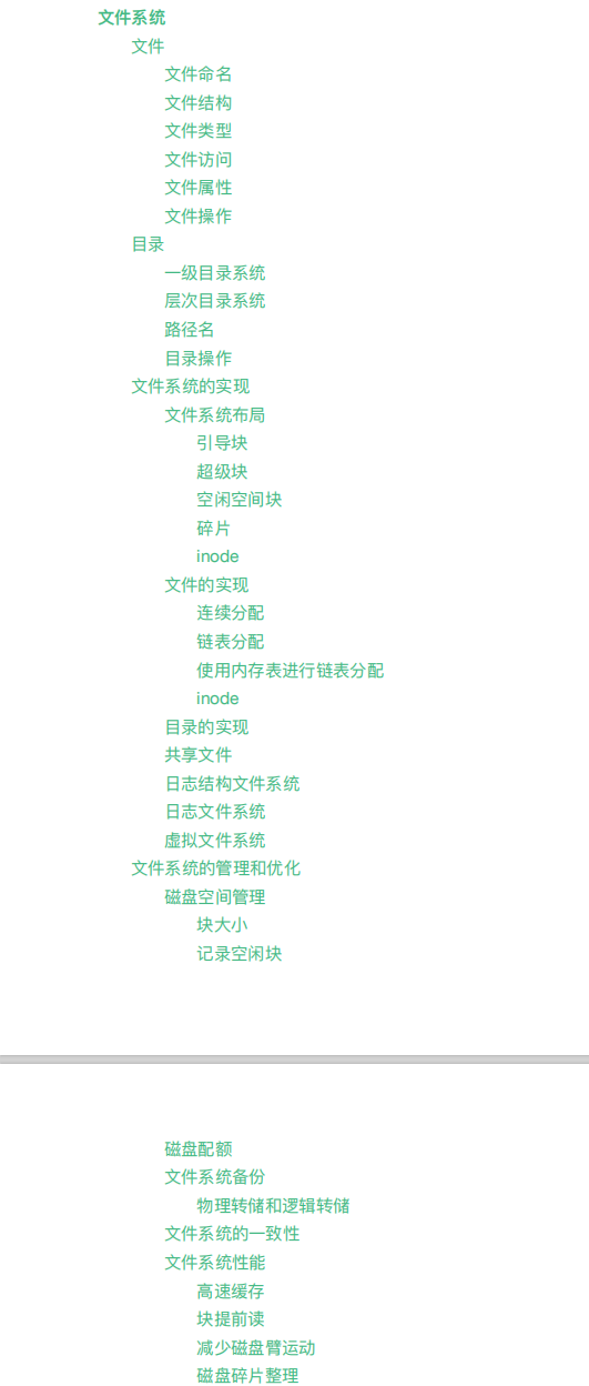 躲在被窝偷看10W字：操作系统+程序员必知硬核知识大全，爱了