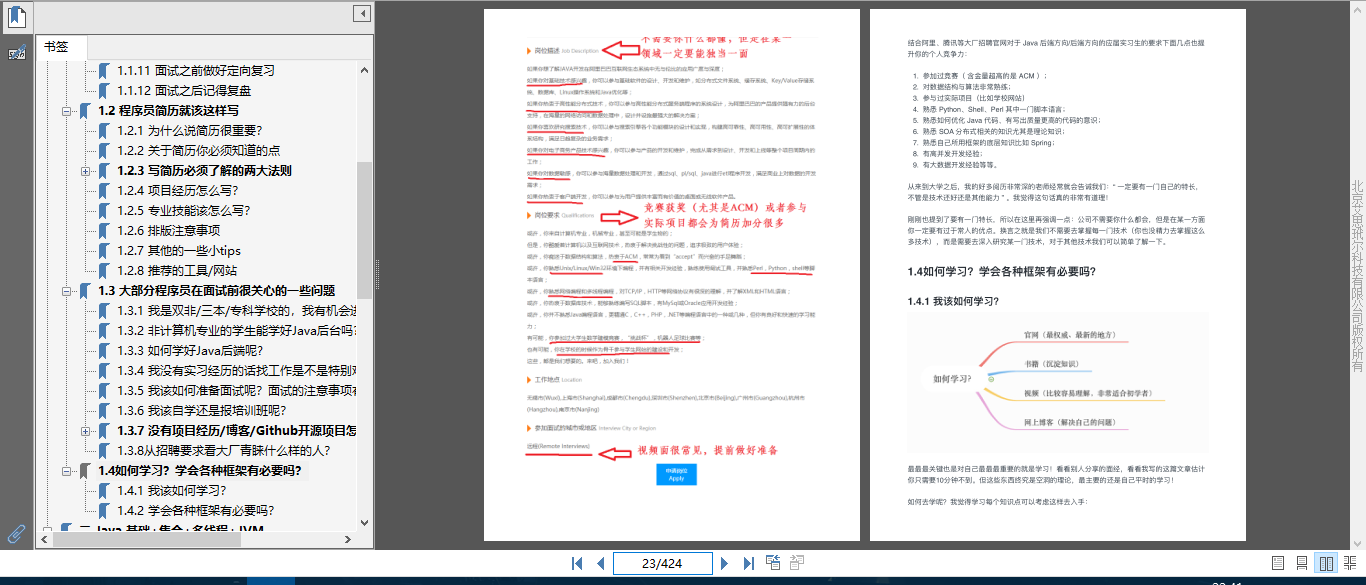 我秃头程序员愿称这是最全的Java面试笔记（数据库+框架+面经）