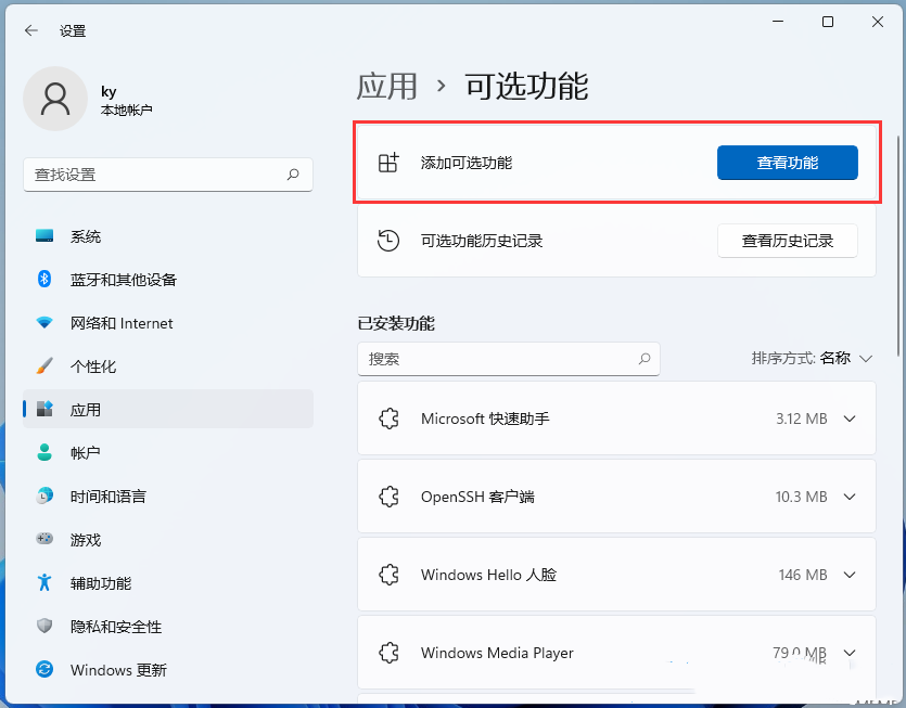 Win11找不到Internet Explorer？Win11开启IE模式功能的方法