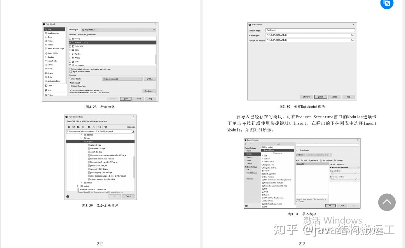 国内首本IntelliJ IDEA软件开发与应用手册，GitHub已收获百万点赞