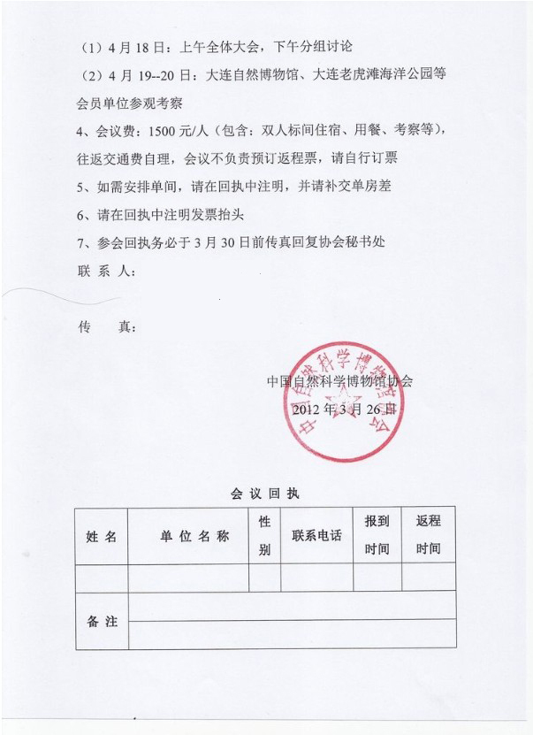 ps怎么去掉框框不伤字体ps使用技巧之去掉文件中的红色印章18期