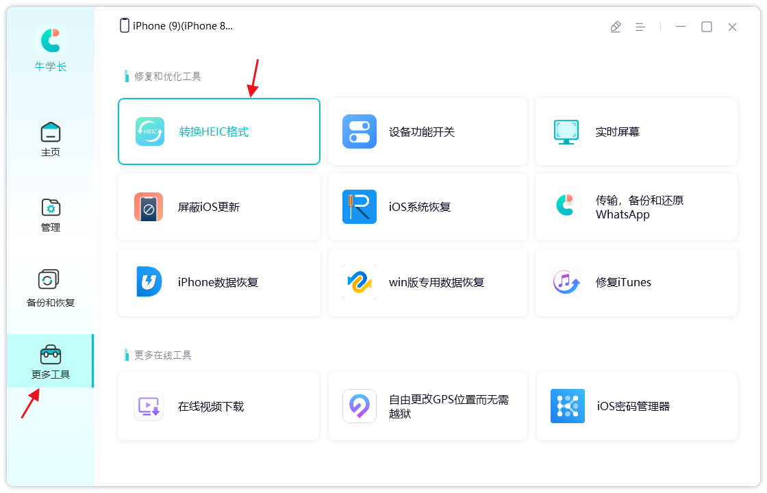 【精选】如何在windows上查看heic格式照片?