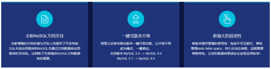 阿里云rds升级mysql8_为更强大而生的开源关系型数据库来了！阿里云RDS for MySQL 8.0 正式上线！...