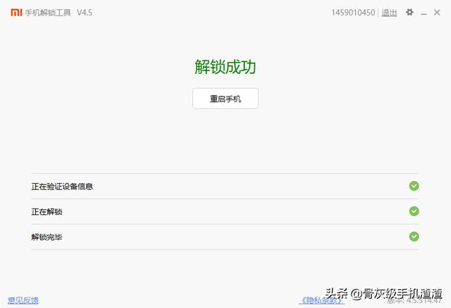 miui秒解bl锁_MIUI12解锁bl篇（原谅我的过失，接上篇文章）