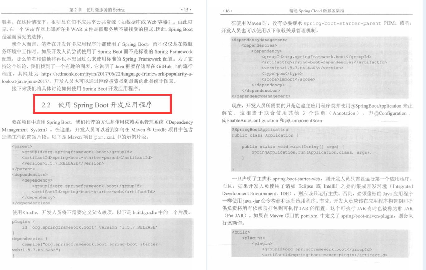 让阿里P9花巨资搜寻的这份SpringCloud文档有多强