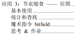 藏不住了!字节跳动限定"Redis深度历险"笔记,有什么?