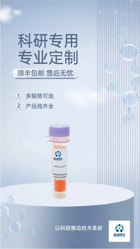 Sulfo Cy3 hydrazide，磺化-Cy3-酰肼，可用于与生物分子的羰基衍生物偶联