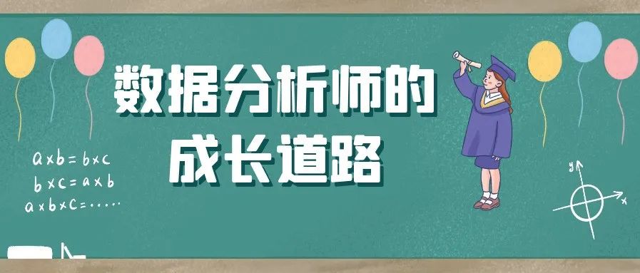 关于电商数据分析，你知道多少