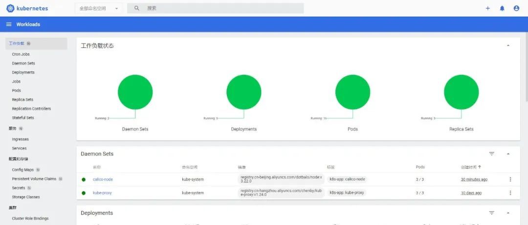 kubernetes （k8s） v1.24.0 安装dashboard面板