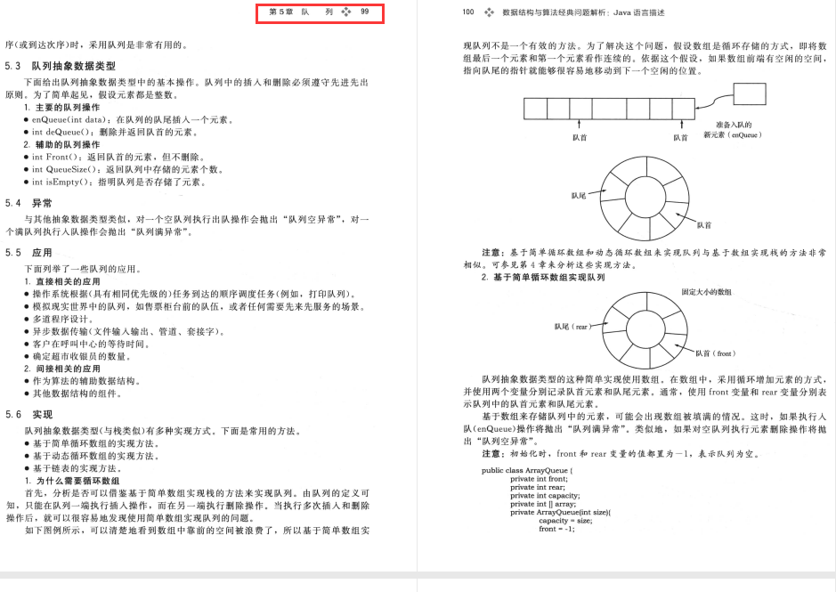 字节跳动二面被血虐，狂补spring/并发/算法我又可以了