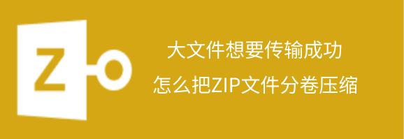 zip