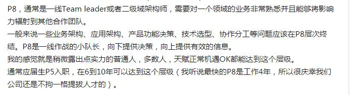 年薪70w的阿里P7专家，面试技术人才，分享技术经验（学习思路）