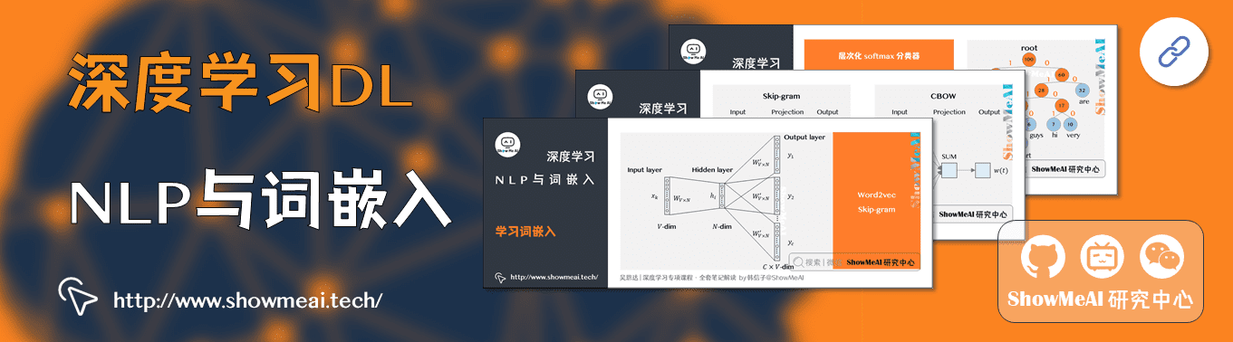 自然语言处理与词嵌入