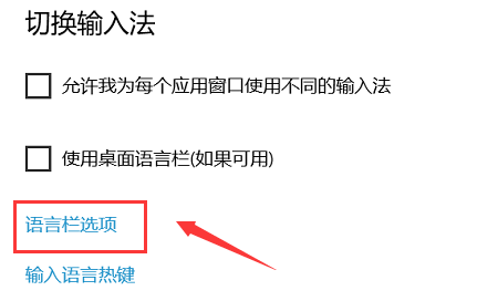 Win10输入法设置，详细方法在这里！