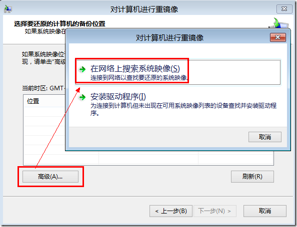 Windws Server 2012 Server Backup详解_Backup_45