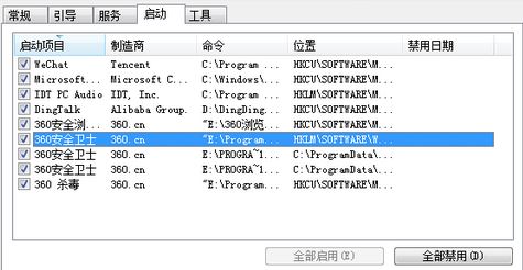 Win10固态硬盘开机慢的三种解决方法