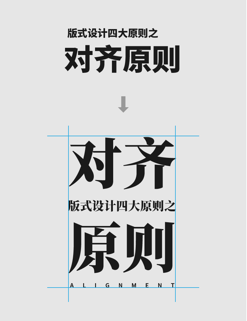 对齐原则简介文字采用左对齐格式,可以保持文字本身的起伏和韵律