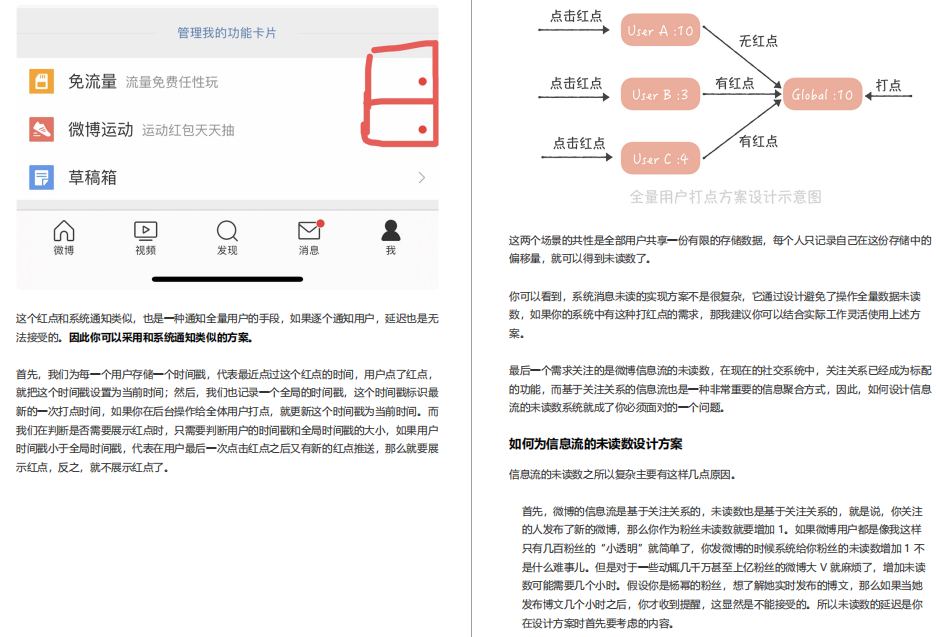 冒着辞退风险分享，阿里内部绝密《百亿级并发系统设计》实战教程